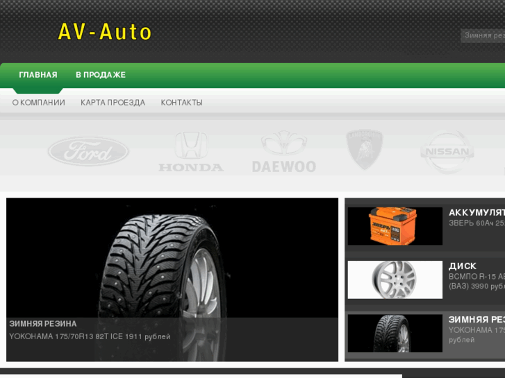 www.av-auto.net