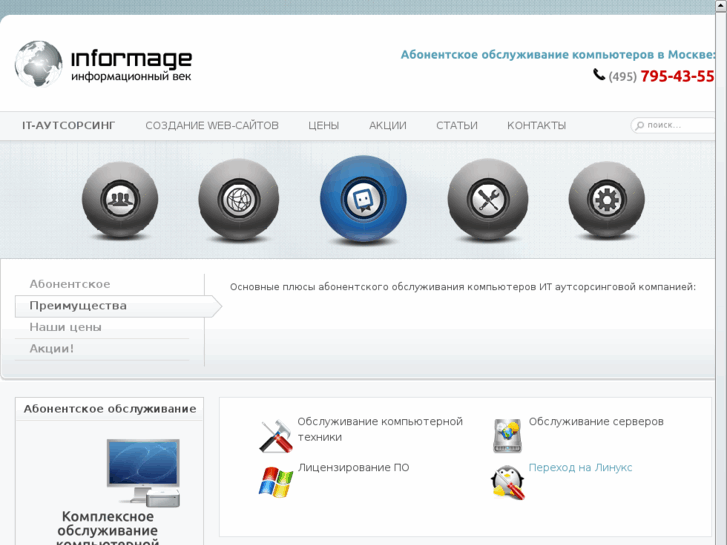 www.informage.ru
