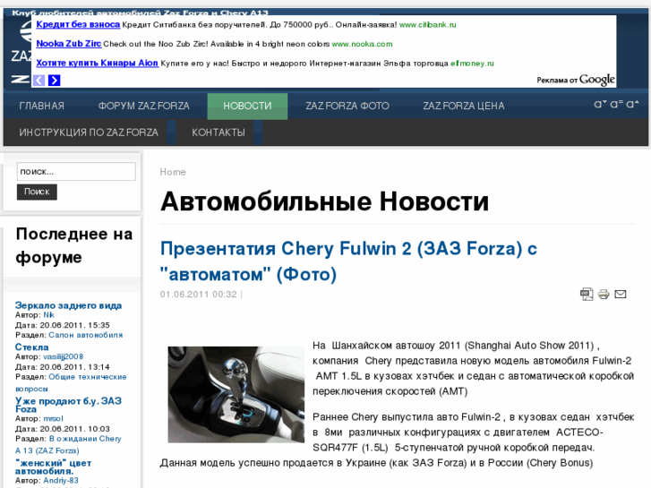 www.zaz-forza.com