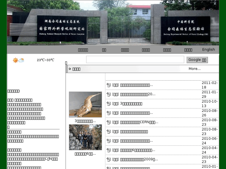 www.plantation.com.cn