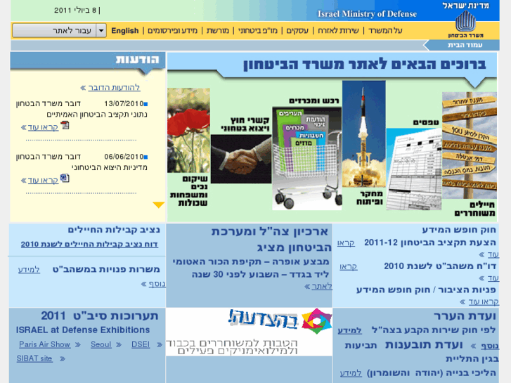 www.mod.gov.il