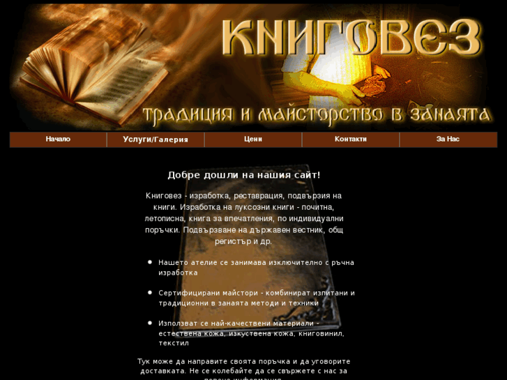 www.knigovez.com