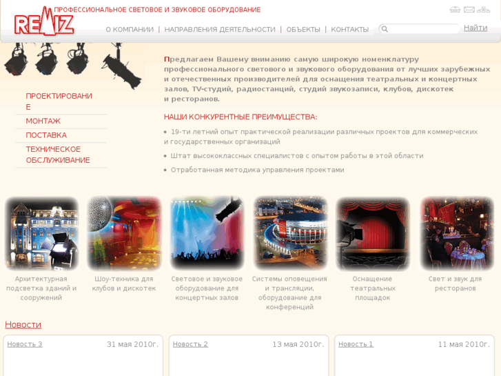 www.remiz.com