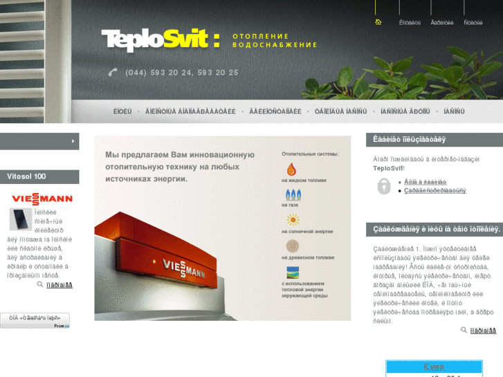 www.teplosvit.com