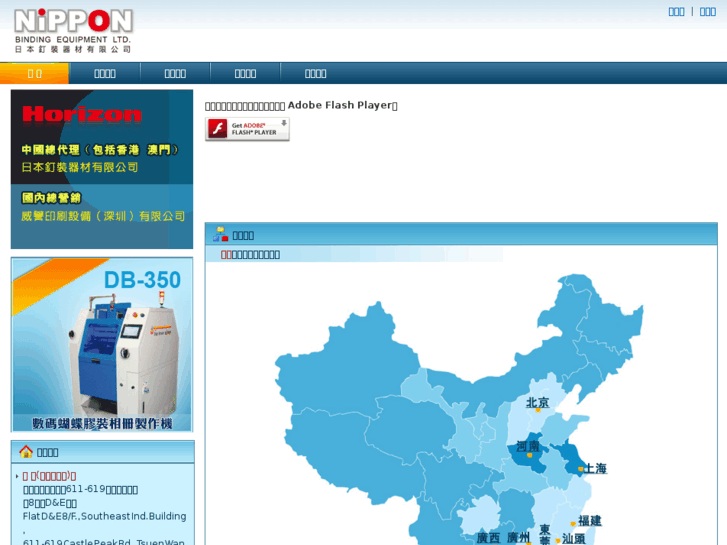 www.nippon-binding.com