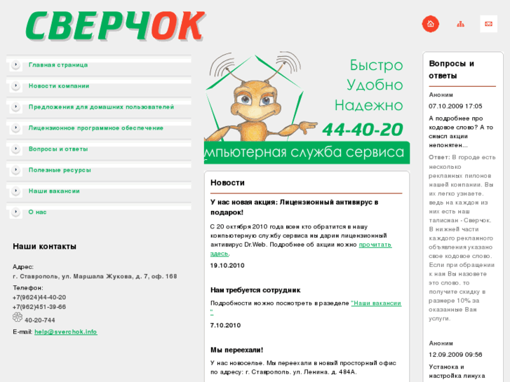 www.sverchok.info