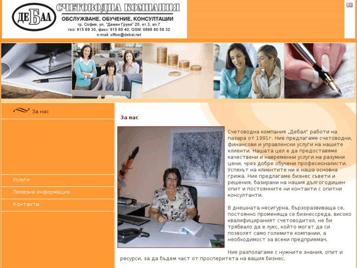 www.debal.net