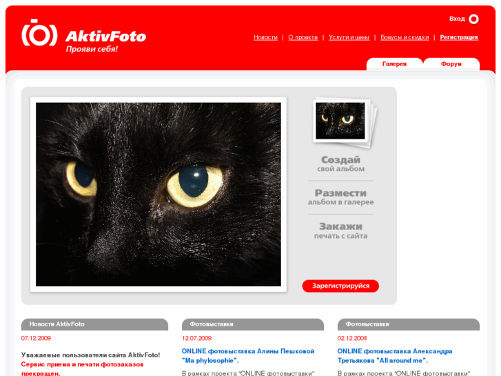 www.aktivfoto.ru