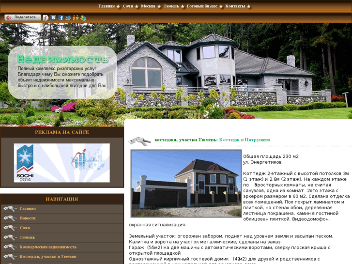 www.olimpiada-sochi.com