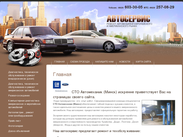 www.avtomehanic.com
