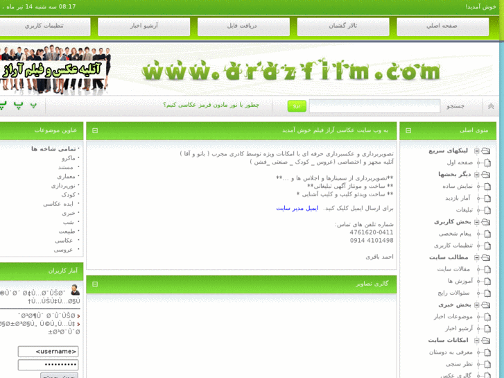 www.arazfilm.com