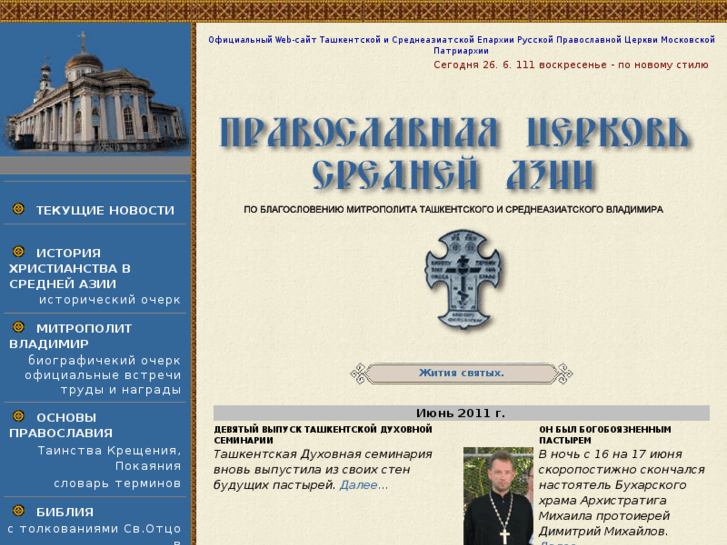 www.pravoslavie.uz