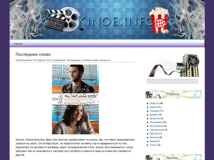 www.kinoe.info