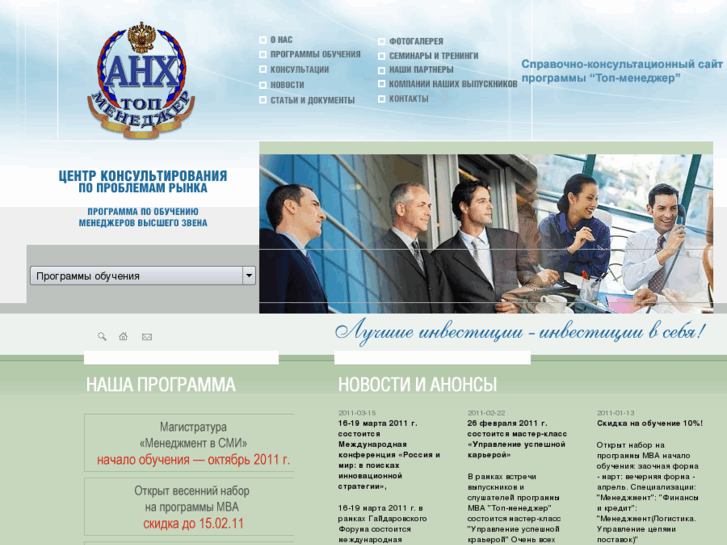 www.mba-topman.ru