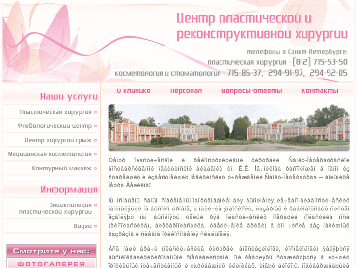www.centrplastiki.ru