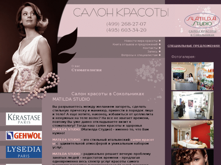 www.matilda-studio.ru