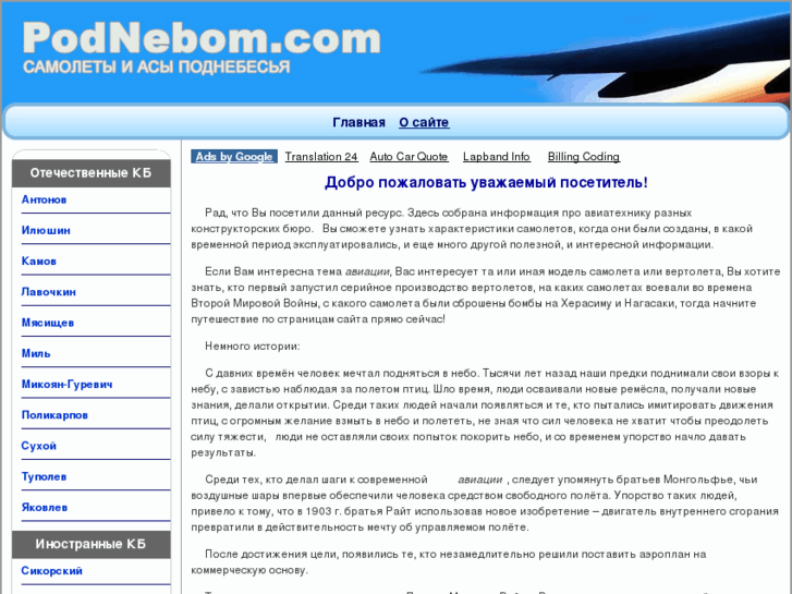 www.podnebom.com