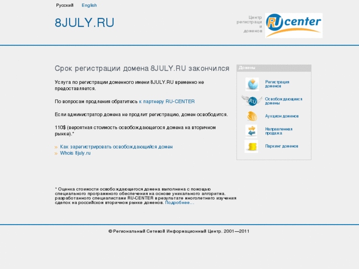 www.8july.ru