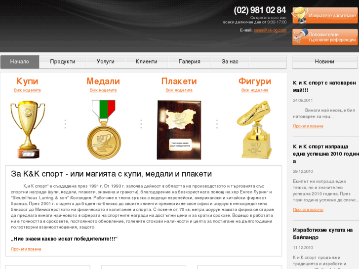www.kk-bg.com