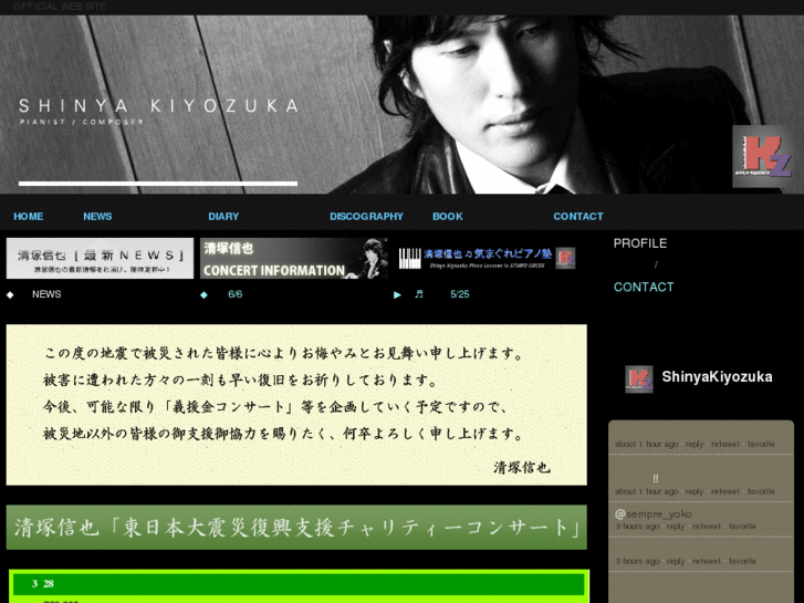 www.shinya-kiyozuka.com