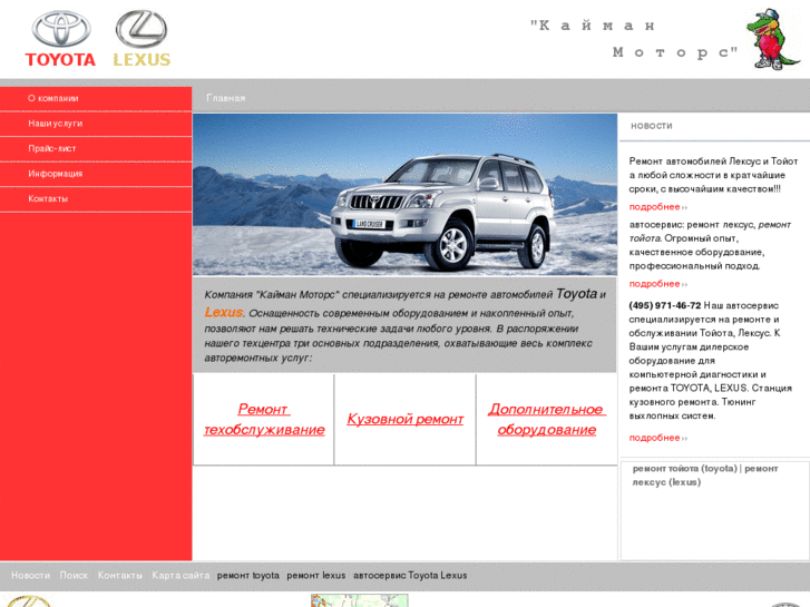 www.toyota-master.ru