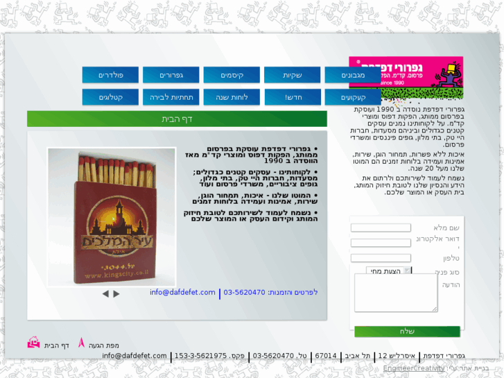 www.dafdefet.com