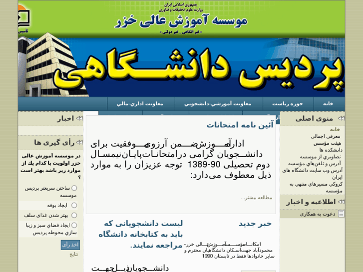 www.khazar.ac.ir