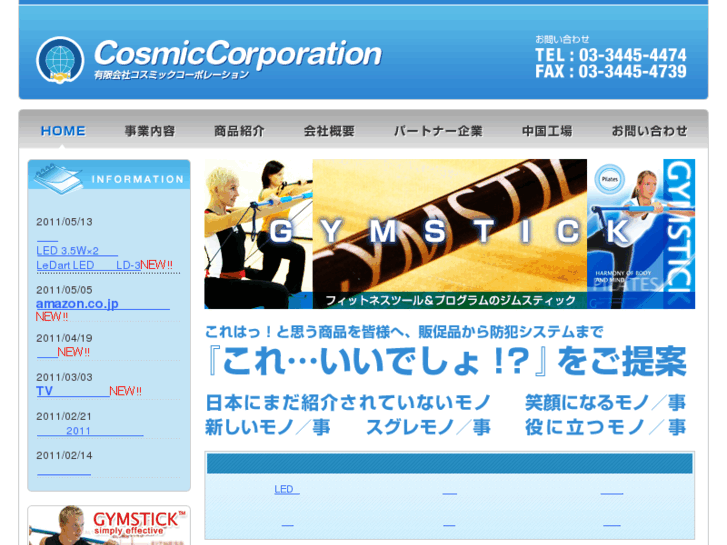 www.cosmiccorporation.com