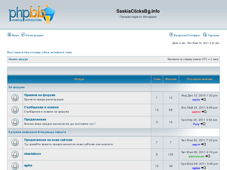 www.saskiaclicksbg.info