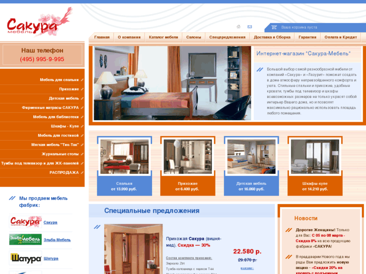 www.lazurit-mebel.ru