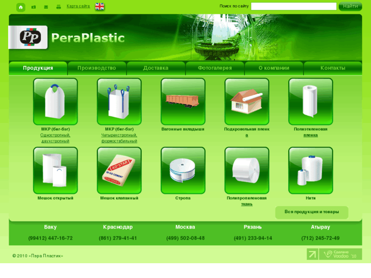 www.peraplastic.com