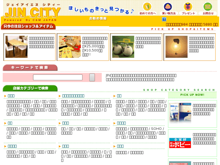 www.jin.ne.jp