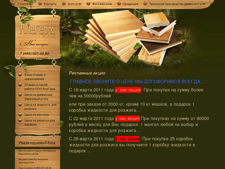 www.alegerm.com