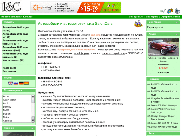 www.saloncars.com