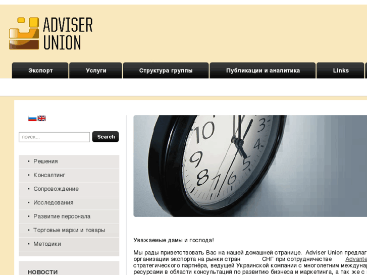 www.adviserunion.com
