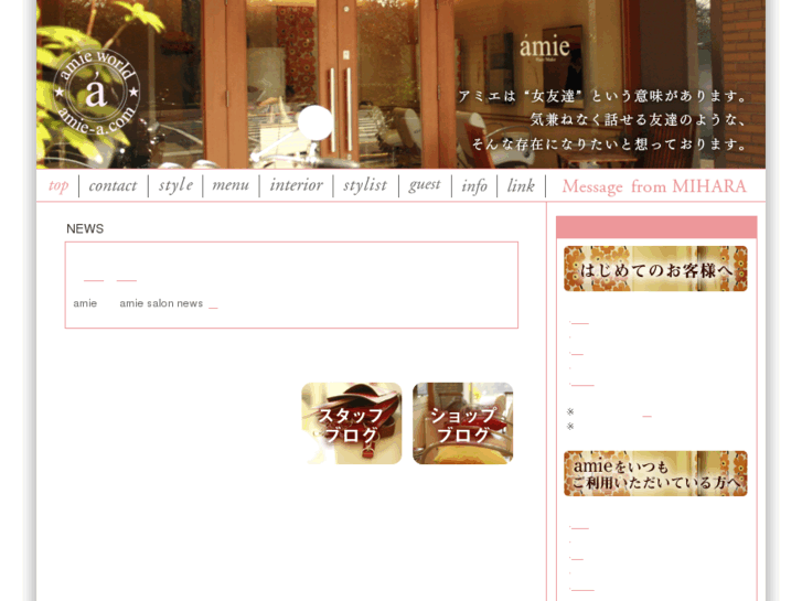 www.amie-a.com
