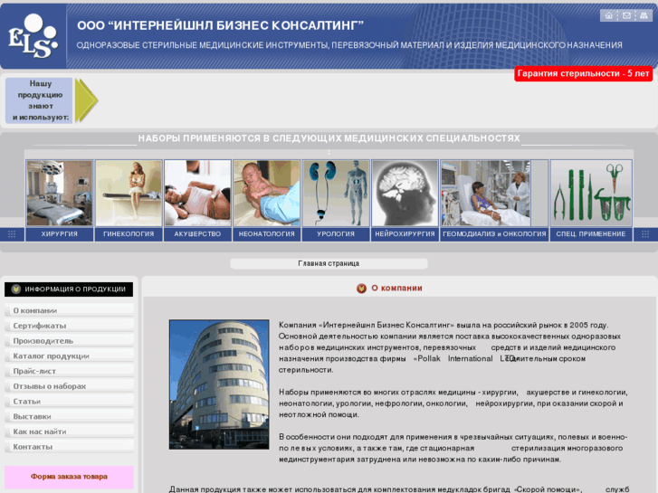 www.els-russia.com