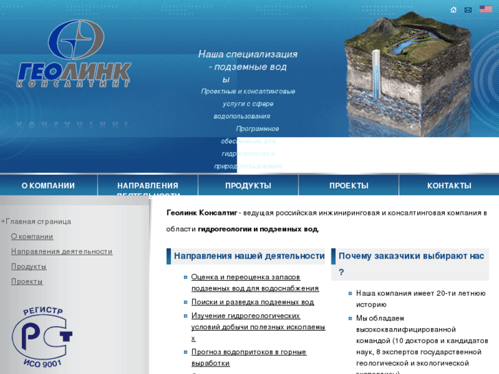 www.geolink-consulting.com