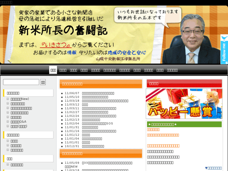 www.scs-gotsu.com