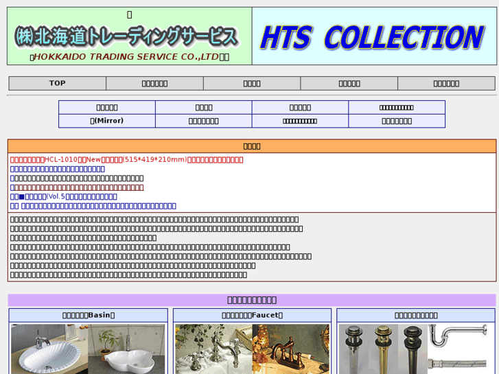 www.hokkaido-ts.com