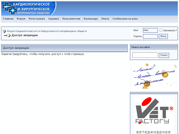 www.vet.ru