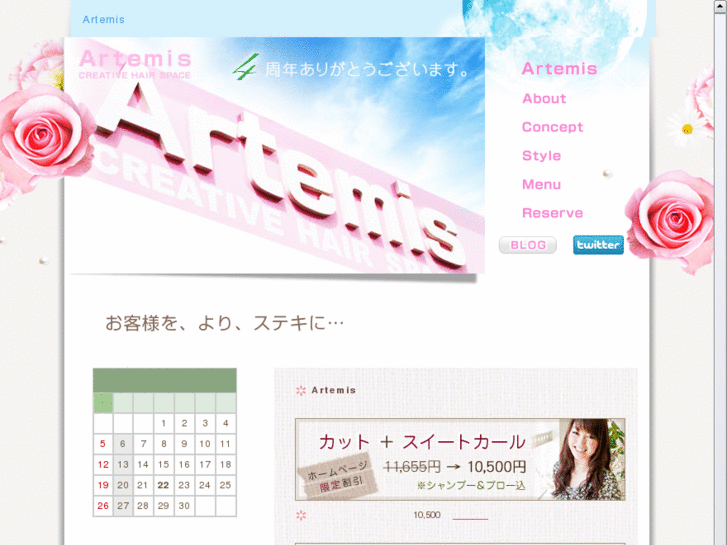 www.hair-artemis.jp