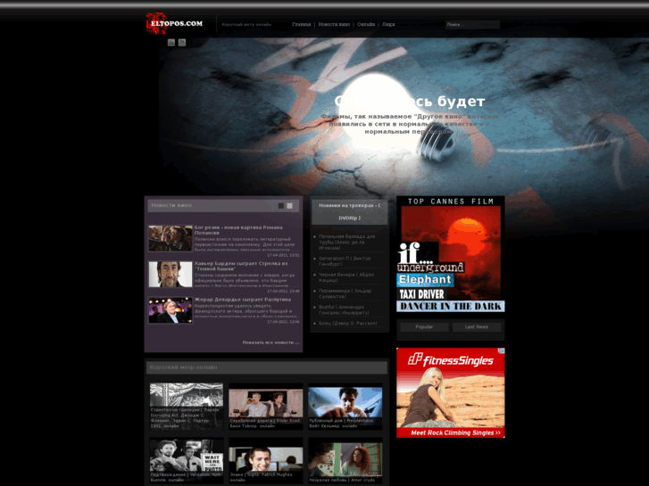 www.eltopos.com