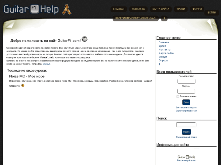 www.guitarf1.com