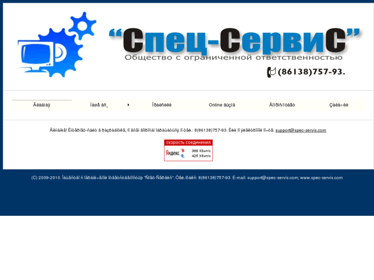 www.spec-servis.com