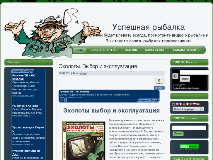 www.uspehfishing.ru