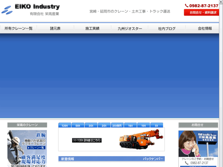 www.eiko-35.co.jp