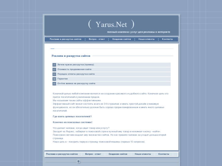 www.yarus.net