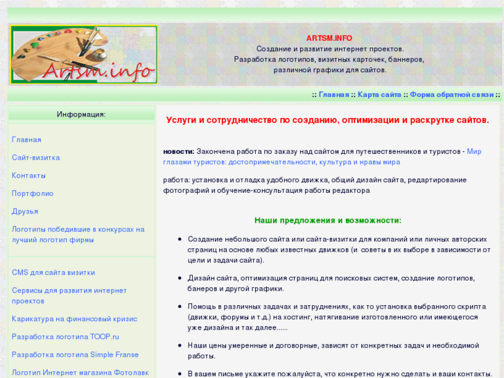 www.artsm.info