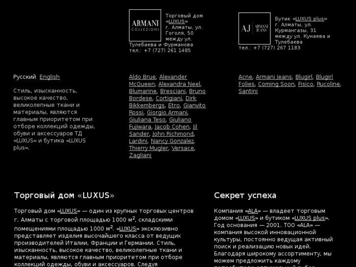 www.ala-luxus.kz